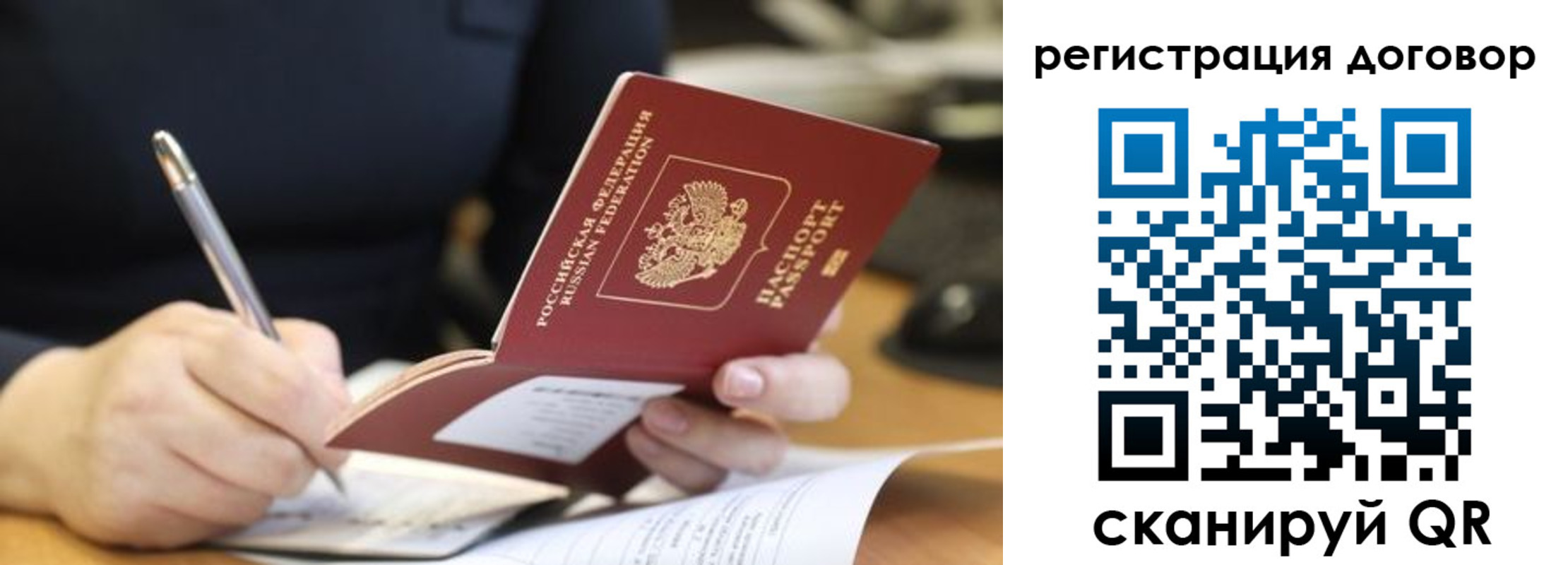 временная регистрация в Углегорске