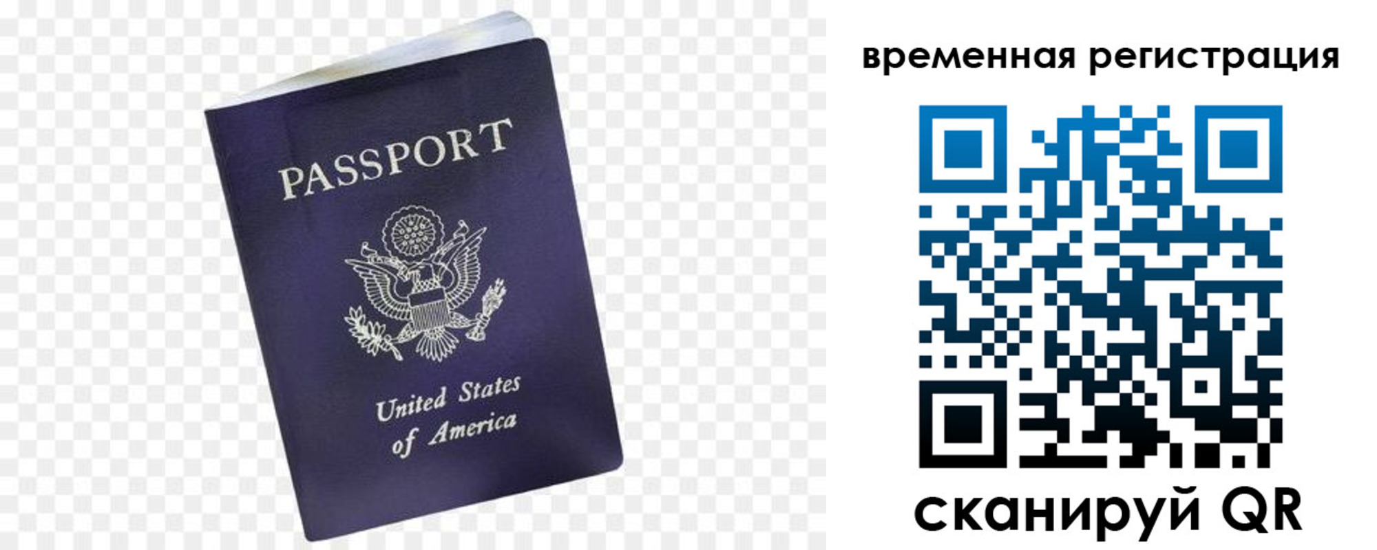 прописка штамп в Углегорске