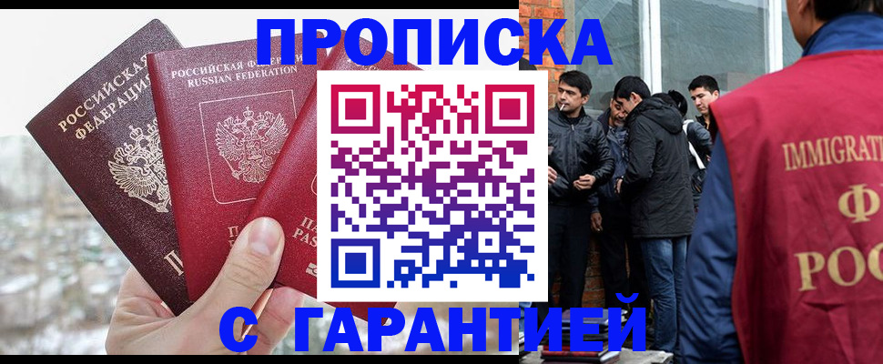 прописка для кредита в Углегорске