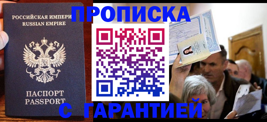 где прописаться в Углегорске