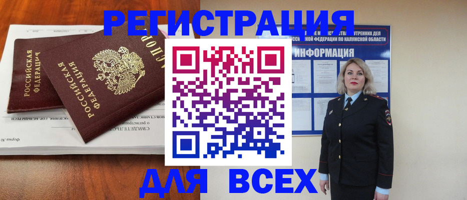 регистрация для дет. сада в Углегорске