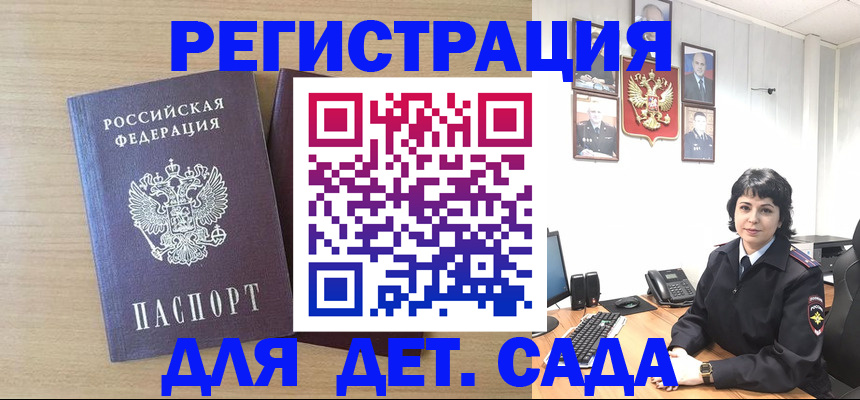 временная регистрация в квартире в Углегорске