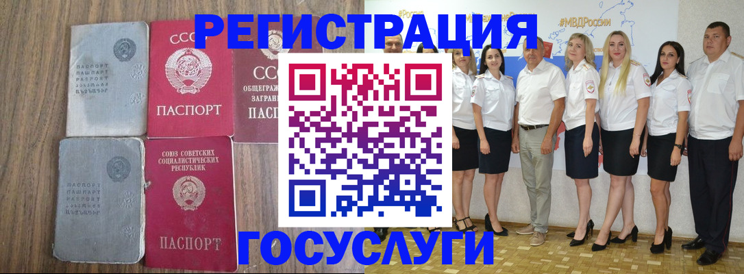 прописка от собственника в Углегорске